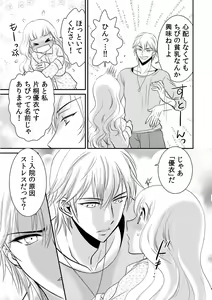 Page 97 of 診察するのはお兄ちゃん！？～10年ぶりにハダカ見られちゃった…。～ 第1-7話 - preview thumbnail
