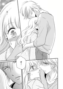 Page 99 of 診察するのはお兄ちゃん！？～10年ぶりにハダカ見られちゃった…。～ 第1-7話 - preview thumbnail
