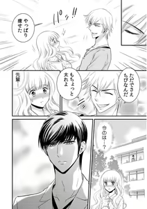 Page 100 of 診察するのはお兄ちゃん！？～10年ぶりにハダカ見られちゃった…。～ 第1-7話 - preview thumbnail