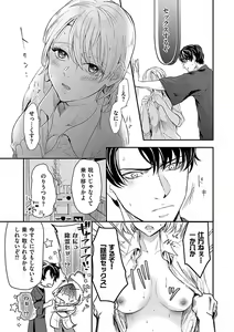 Page 11 of 女体化したら親友に除霊されました 1巻 - preview thumbnail