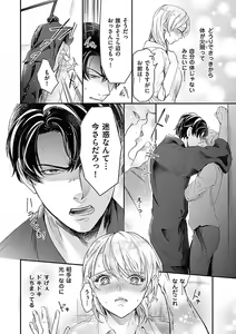 Page 12 of 女体化したら親友に除霊されました 1巻 - preview thumbnail