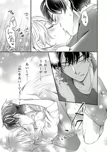 Page 21 of 女体化したら親友に除霊されました 1巻 - preview thumbnail