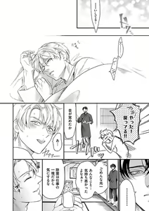 Page 22 of 女体化したら親友に除霊されました 1巻 - preview thumbnail
