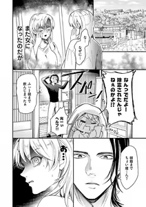 Page 24 of 女体化したら親友に除霊されました 1巻 - preview thumbnail