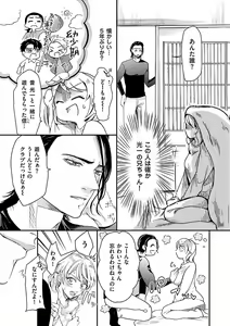Page 25 of 女体化したら親友に除霊されました 1巻 - preview thumbnail