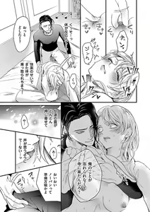 Page 27 of 女体化したら親友に除霊されました 1巻 - preview thumbnail
