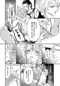 Page 28 of 女体化したら親友に除霊されました 1巻 - preview thumbnail