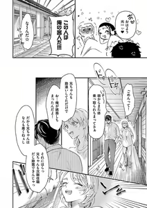 Page 30 of 女体化したら親友に除霊されました 1巻 - preview thumbnail