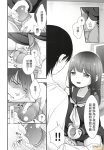 Page 172 of Mannaka. (decensored) - preview thumbnail