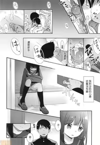 Page 180 of Mannaka. (decensored) - preview thumbnail