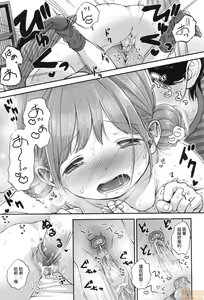 Page 79 of Mannaka. (decensored) - preview thumbnail