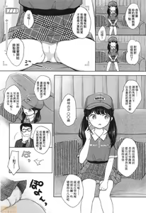 Page 8 of Mannaka. (decensored) - preview thumbnail