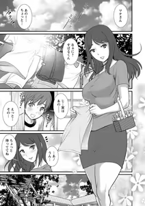 Page 103 of Mana-san to Omoya o Hanarete... - preview thumbnail