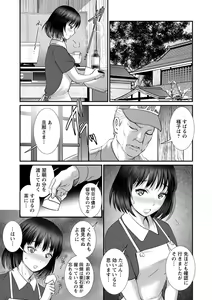 Page 107 of Mana-san to Omoya o Hanarete... - preview thumbnail
