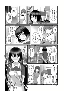 Page 108 of Mana-san to Omoya o Hanarete... - preview thumbnail