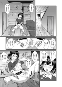 Page 109 of Mana-san to Omoya o Hanarete... - preview thumbnail