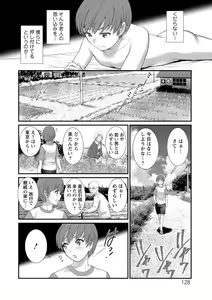 Page 128 of Mana-san to Omoya o Hanarete... - preview thumbnail