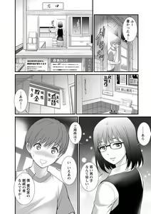 Page 133 of Mana-san to Omoya o Hanarete... - preview thumbnail