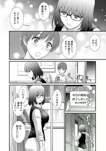 Page 134 of Mana-san to Omoya o Hanarete... - preview thumbnail