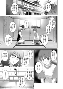 Page 135 of Mana-san to Omoya o Hanarete... - preview thumbnail