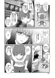 Page 136 of Mana-san to Omoya o Hanarete... - preview thumbnail