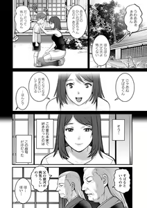 Page 14 of Mana-san to Omoya o Hanarete... - preview thumbnail