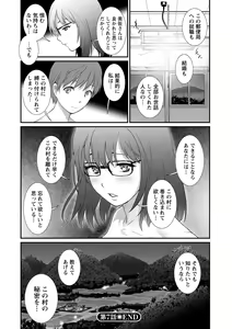 Page 142 of Mana-san to Omoya o Hanarete... - preview thumbnail
