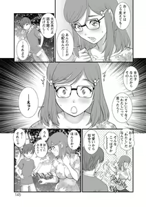 Page 145 of Mana-san to Omoya o Hanarete... - preview thumbnail