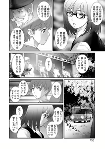 Page 150 of Mana-san to Omoya o Hanarete... - preview thumbnail