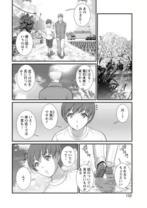 Page 168 of Mana-san to Omoya o Hanarete... - preview thumbnail