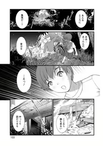 Page 169 of Mana-san to Omoya o Hanarete... - preview thumbnail