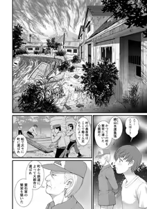 Page 170 of Mana-san to Omoya o Hanarete... - preview thumbnail