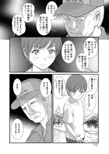 Page 172 of Mana-san to Omoya o Hanarete... - preview thumbnail