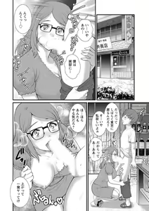 Page 174 of Mana-san to Omoya o Hanarete... - preview thumbnail