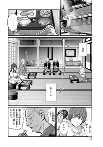 Page 26 of Mana-san to Omoya o Hanarete... - preview thumbnail