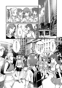 Page 51 of Mana-san to Omoya o Hanarete... - preview thumbnail