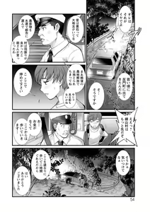 Page 54 of Mana-san to Omoya o Hanarete... - preview thumbnail