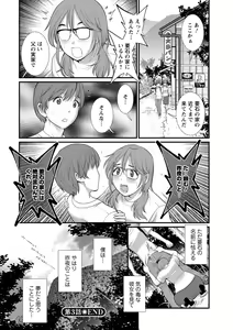 Page 62 of Mana-san to Omoya o Hanarete... - preview thumbnail