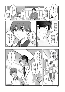 Page 8 of Mana-san to Omoya o Hanarete... - preview thumbnail