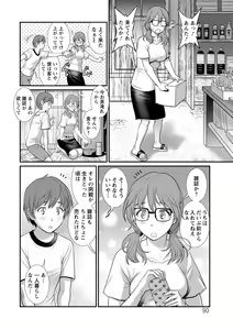 Page 90 of Mana-san to Omoya o Hanarete... - preview thumbnail