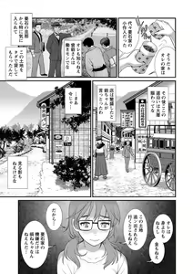 Page 91 of Mana-san to Omoya o Hanarete... - preview thumbnail