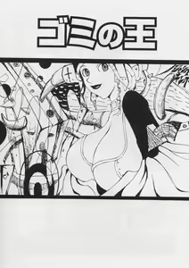 Page 105 of Sakuretsu Eropai Dynamite - preview thumbnail