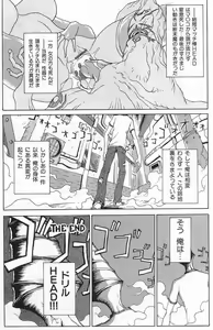 Page 168 of Sakuretsu Eropai Dynamite - preview thumbnail