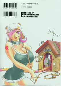 Page 2 of Sakuretsu Eropai Dynamite - preview thumbnail