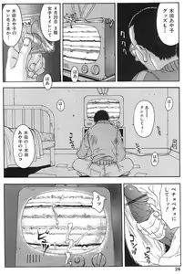 Page 28 of Sakuretsu Eropai Dynamite - preview thumbnail