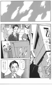 Page 86 of Sakuretsu Eropai Dynamite - preview thumbnail