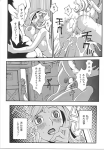 Page 93 of Sakuretsu Eropai Dynamite - preview thumbnail