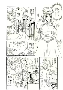Page 17 of Princess File - preview thumbnail