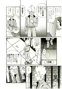 Page 181 of Princess File - preview thumbnail