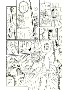 Page 19 of Princess File - preview thumbnail